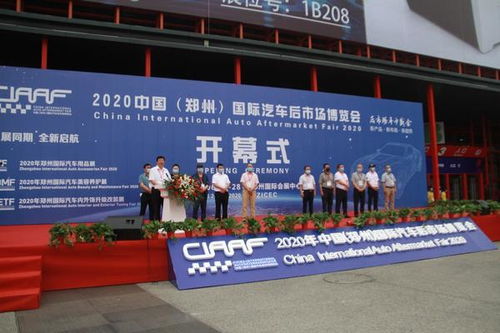 天盛會(huì)展盛裝亮相，第17屆中國鄭州國際汽車后市場博覽會(huì)隆重開幕